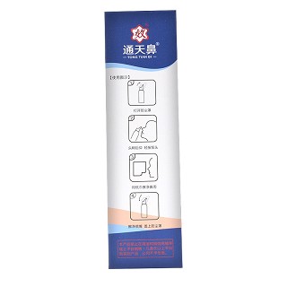 生理性海水鼻腔喷雾器 B型 60ml*瓶（成人型）