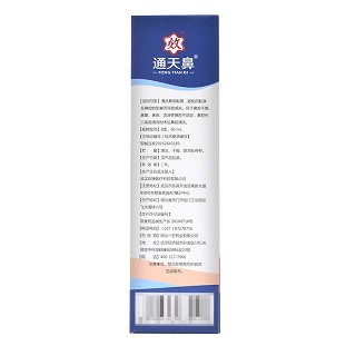 生理性海水鼻腔喷雾器 B型 60ml*瓶（成人型）
