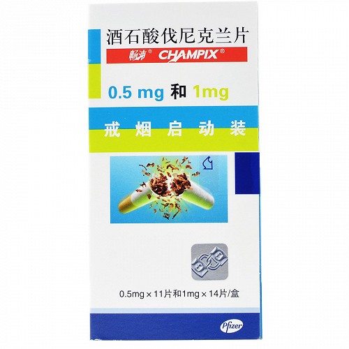 畅沛酒石酸伐尼克兰片05mg11片1mg14片