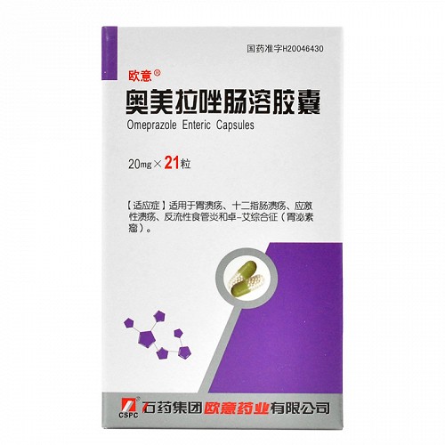 欧意 奥美拉唑肠溶胶囊 20mg*21粒