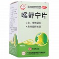 沙溪 喉舒宁片 100片