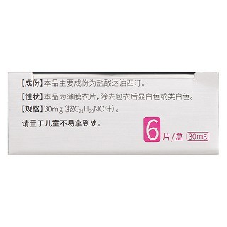 爱廷玖 盐酸达泊西汀片 30mg*6片