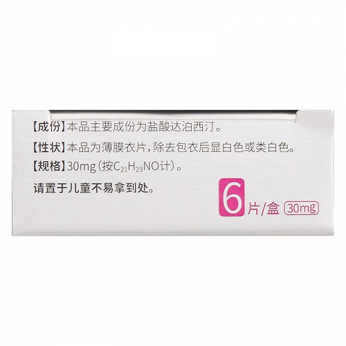 爱廷玖 盐酸达泊西汀片 30mg*6片