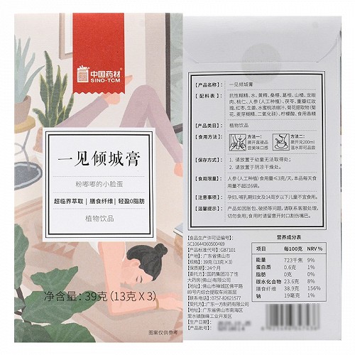 中国药材 一见倾城膏（试用装） 3条