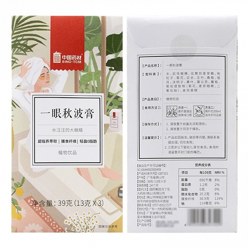 中国药材 一眼秋波膏（试用装） 3条