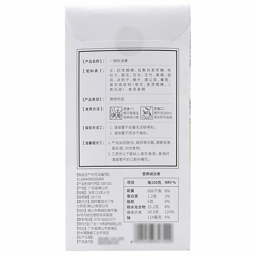 中国药材 一眼秋波膏（试用装） 3条