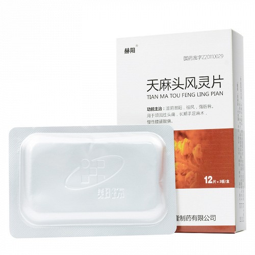 赫阳天麻头风灵片038g12片3板