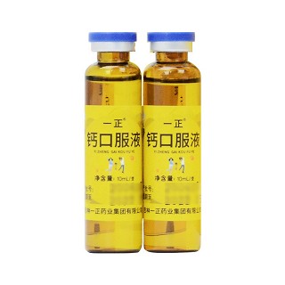 一正 钙口服液 （甜橙味） 10ml*10支