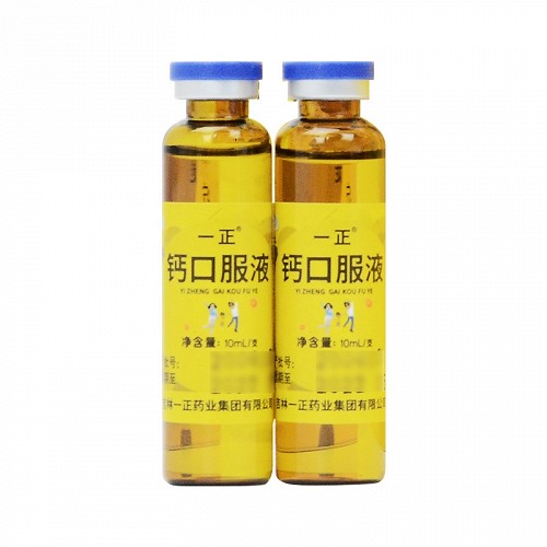 一正 钙口服液 （甜橙味） 10ml*10支