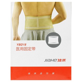 佳禾 医用固定带 YTWD18（腰围固定带）