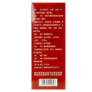 复方枸杞子颗粒（无蔗糖） 10g*6袋*6盒