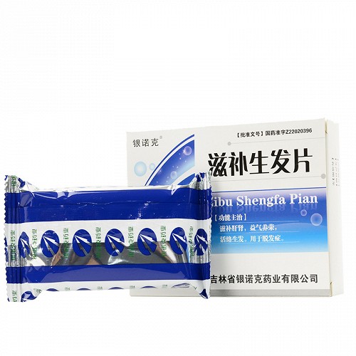 银诺克滋补生发片12片4板2小盒