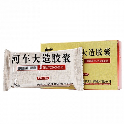 新安江河车大造胶囊035g9粒3板