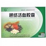姚氏 通络活血胶囊 0.35g*12粒*4板
