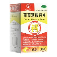 青原  葡萄糖酸钙片 0.5g*100片