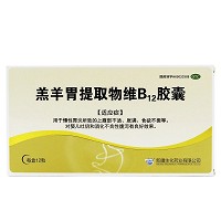 生化药业 羔羊胃提取物维B12胶囊 12粒