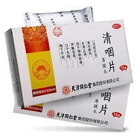 太阳 清咽片 0.5g*15片(薄膜衣片)