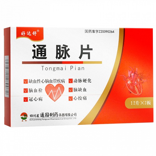 好达舒通脉片045g12片2板