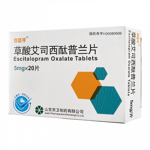 百适可 草酸艾司西酞普兰片 5mg*20片