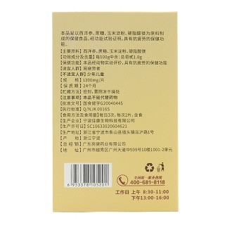 医心达 康力健牌西洋参含片 1300mg*12片*11小盒