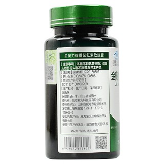 天力康 金奥力牌番茄红素软胶囊 0.5g*60粒