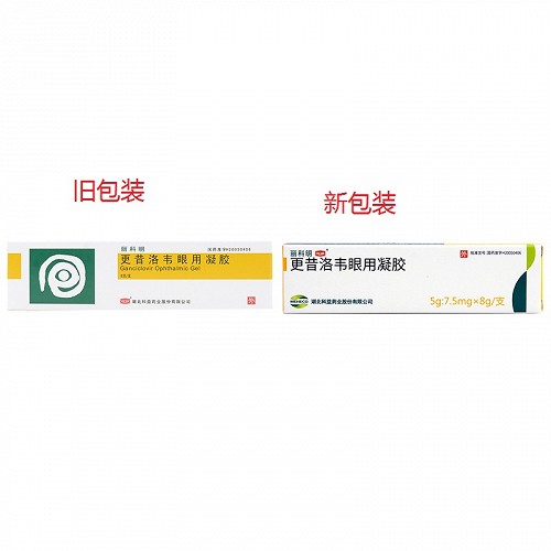 丽科明 更昔洛韦眼用凝胶 5g:7.5mg*8g/支