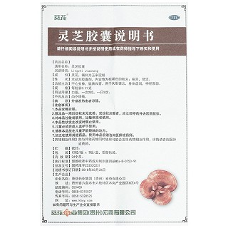 葵花 灵芝胶囊 0.27g*36粒