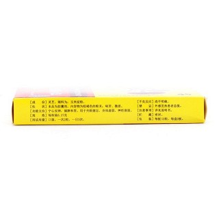 力魂 灵芝胶囊 0.27g*24粒