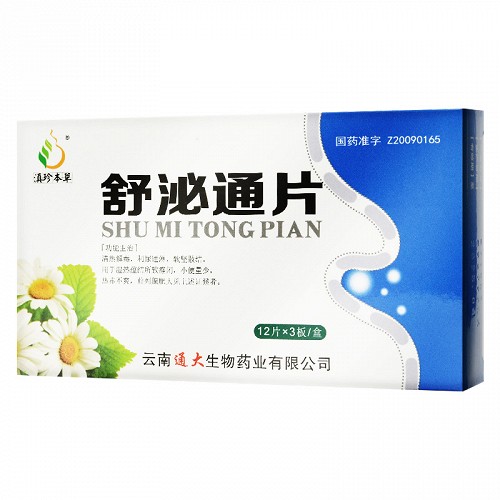 滇珍本草舒泌通片04g36片
