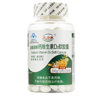 天力康 溢健源牌钙维生素D3软胶囊 1g*200粒