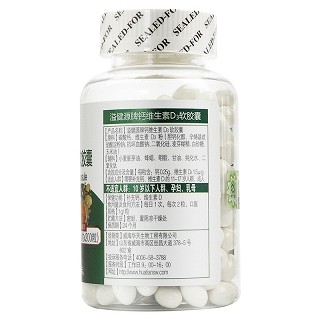 天力康 溢健源牌钙维生素D3软胶囊 1g*200粒