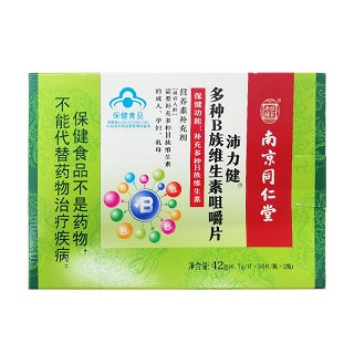 南京同仁堂 沛力健 多种B族维生素咀嚼片 0.7g*30片*2瓶