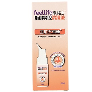 来福士 海水鼻腔清洗液 I型50ml