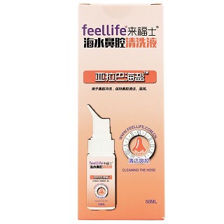 来福士 海水鼻腔清洗液 I型50ml