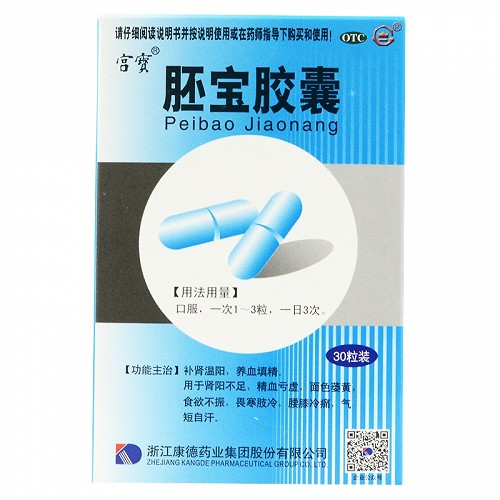 宫宝 胚宝胶囊 0.3g*30粒