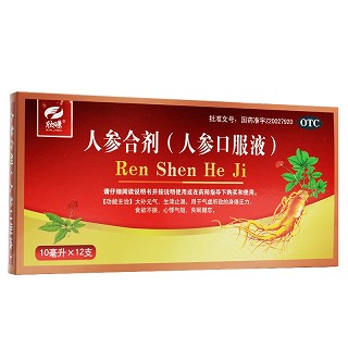 欣暻 人参合剂(人参口服液) 10ml*12支