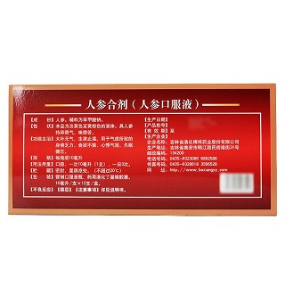 欣暻 人参合剂(人参口服液) 10ml*12支