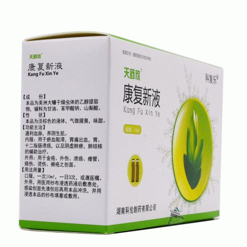 科復樂天舒欣康復新液10ml*12瓶價格及說明書-功效與作用-亮健好藥