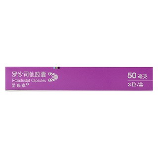 爱瑞卓 罗沙司他胶囊 50mg*3粒