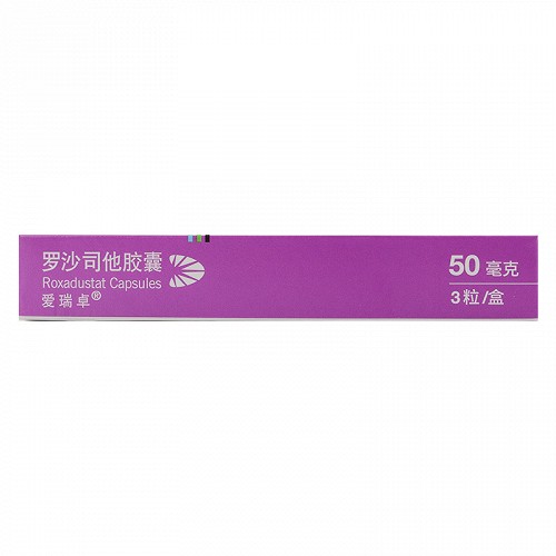 爱瑞卓 罗沙司他胶囊 50mg*3粒