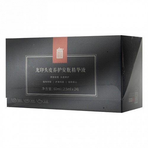 龙印头皮养护安瓶精华液 2.5ml*24瓶