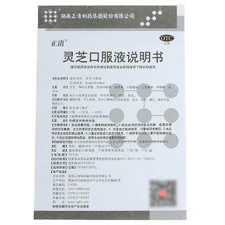 正清 灵芝口服液  10ml*10支
