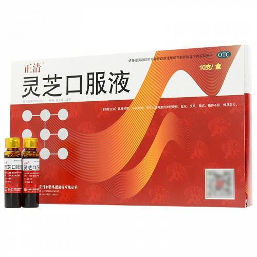 正清 灵芝口服液  10ml*10支