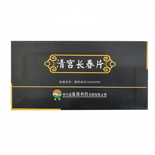 通园清宫长春片028g18片2板10包