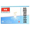 璇清 盐酸萘替芬溶液 20ml