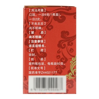 五子衍宗丸 60g