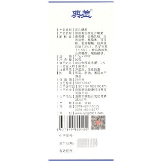 典盖 骨关节活素钙胶原蛋白肽压片糖果 1.5g*60片