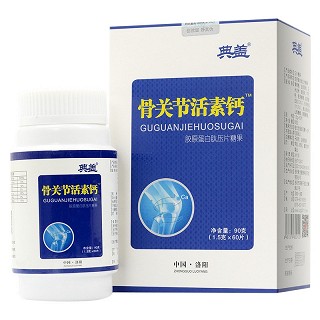 典盖 骨关节活素钙胶原蛋白肽压片糖果 1.5g*60片