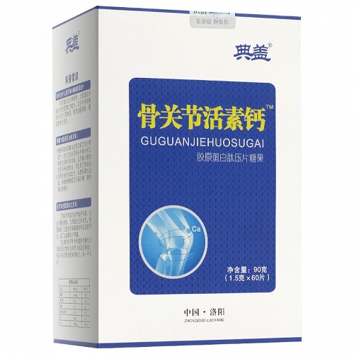 典盖 骨关节活素钙胶原蛋白肽压片糖果 1.5g*60片