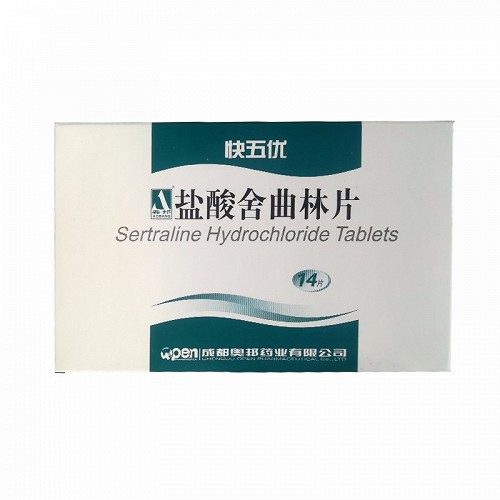 快五优 盐酸舍曲林片 50mg*14片对比